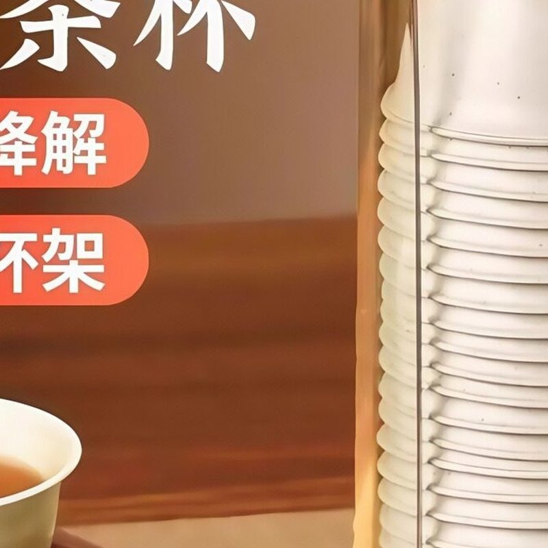 一次性稻壳品茶杯 带防尘杯架 细节图2