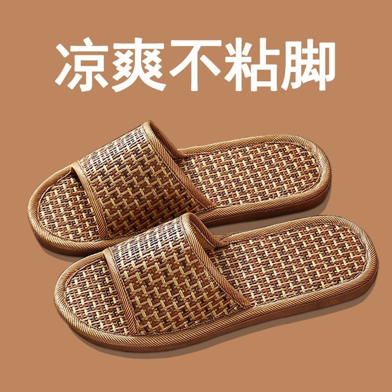 藤草编织居家拖 凉快不粘脚
