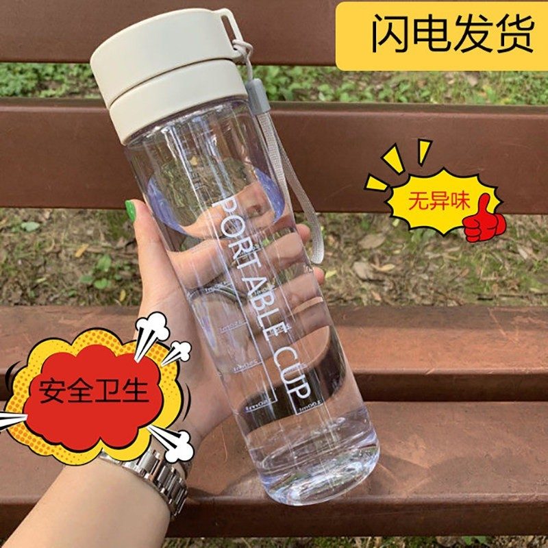 磨砂塑料随手杯 带提绳刻度